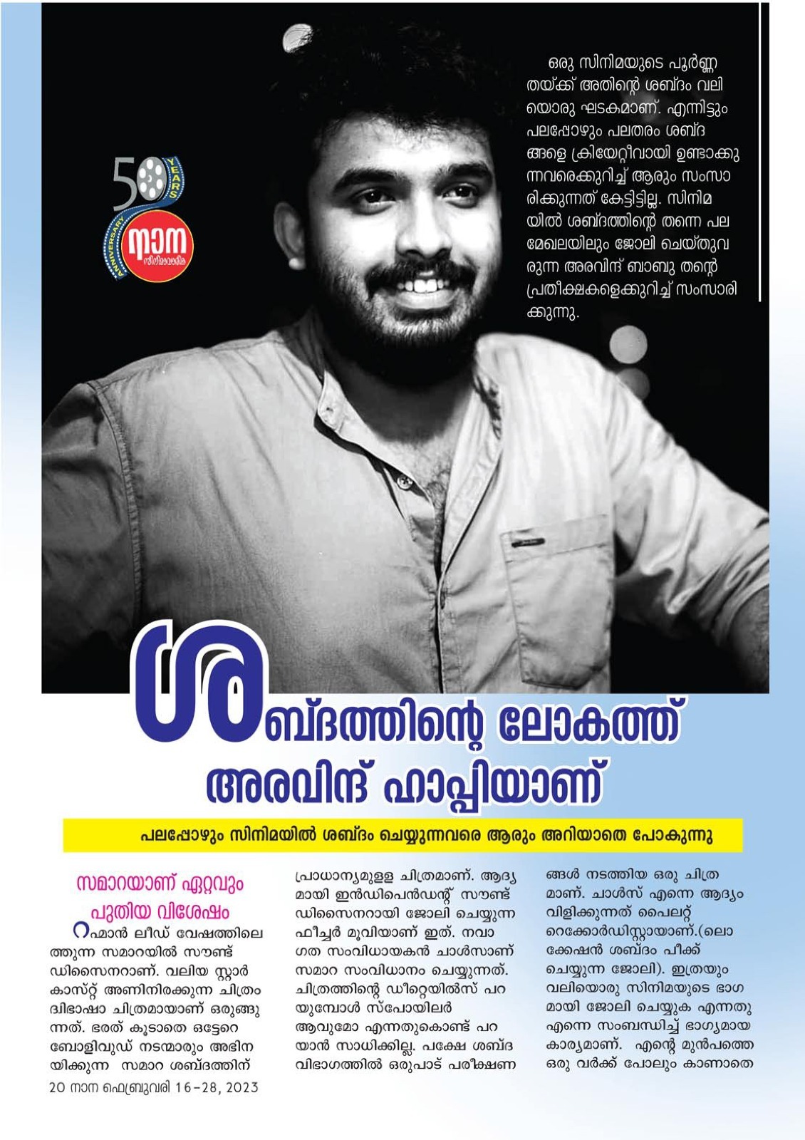 A feature came in Media on Our NEOS Sound Designer Aravind Babu