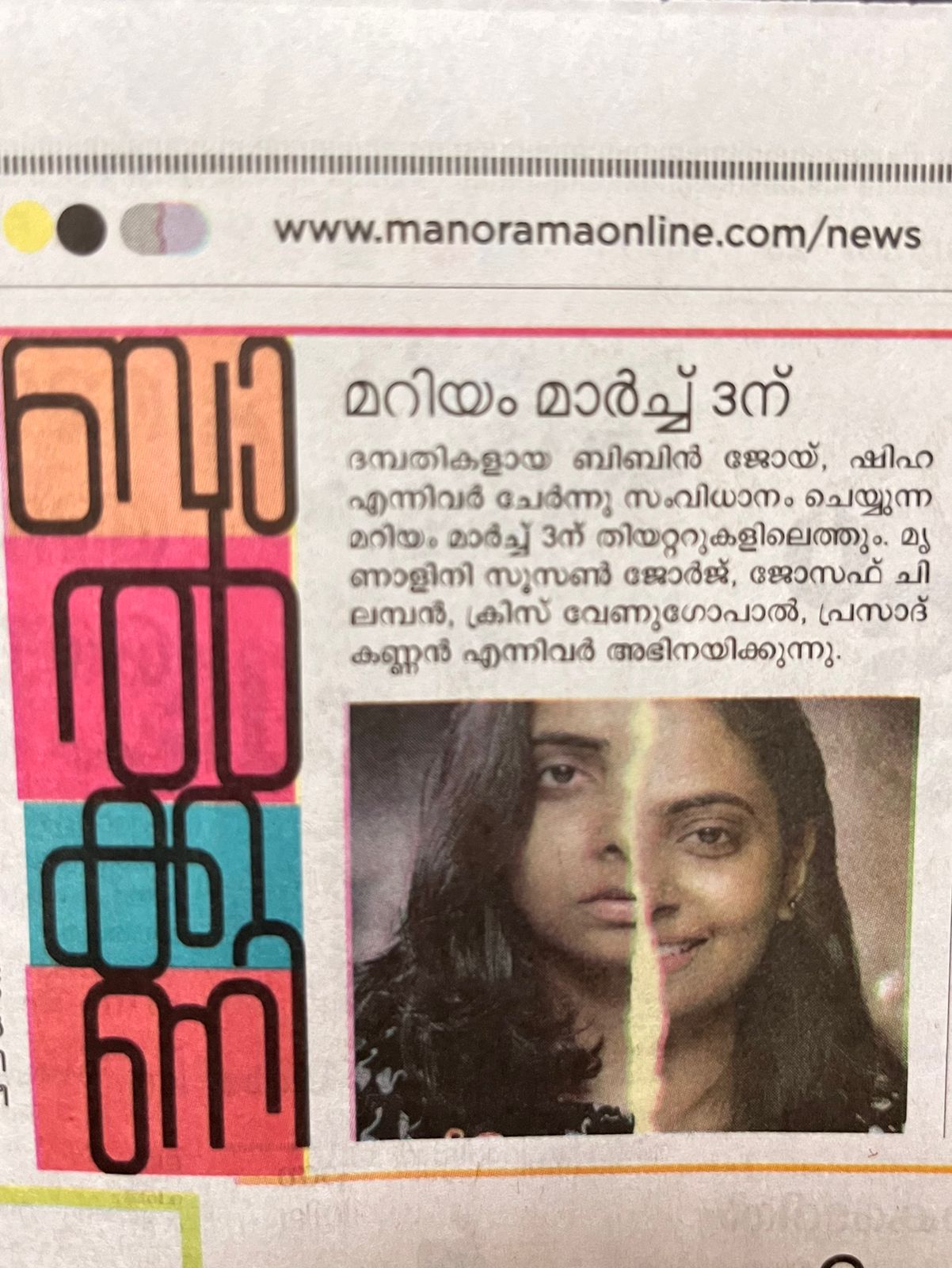 News on the Releasing of Our NEOS  Mrinalini Susan George Actress  